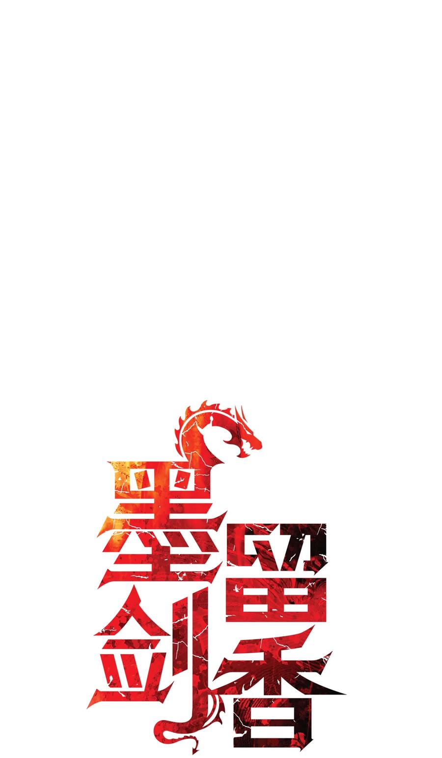 088 绿龙之死17