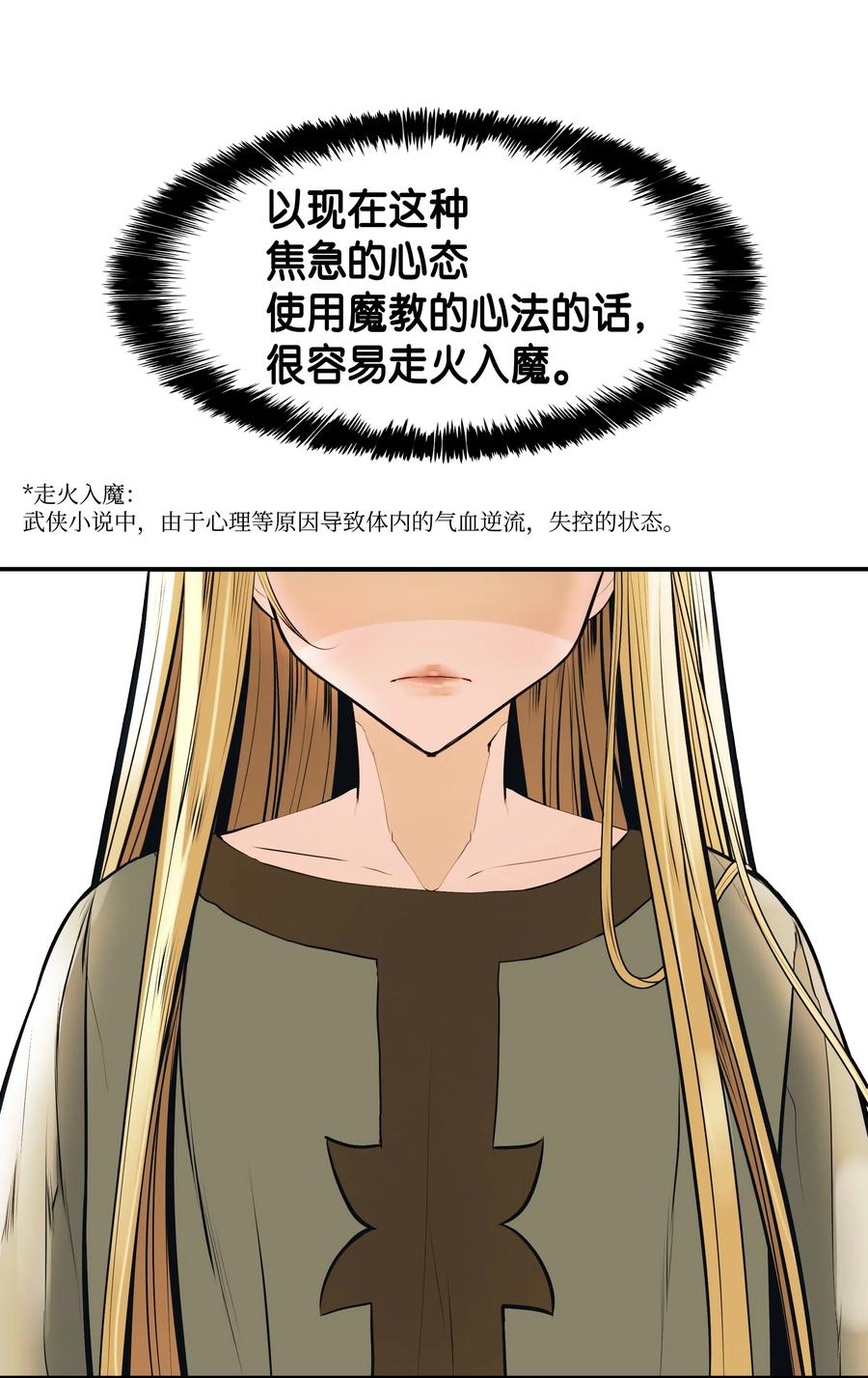 033 重新开始修炼1