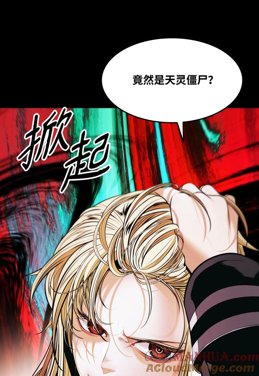 177 归魂僵尸大法81
