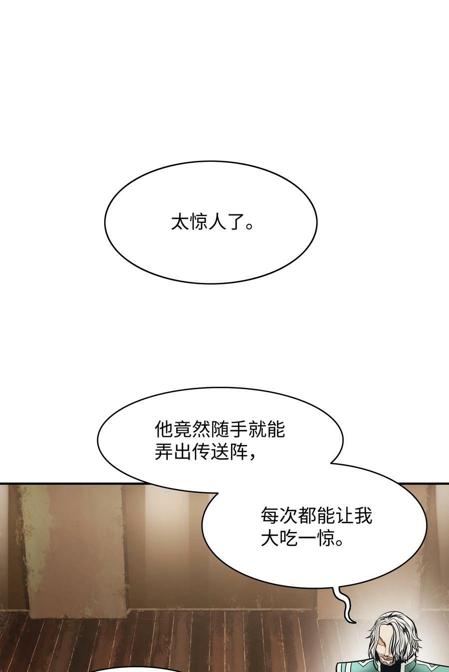 166 政治游戏49