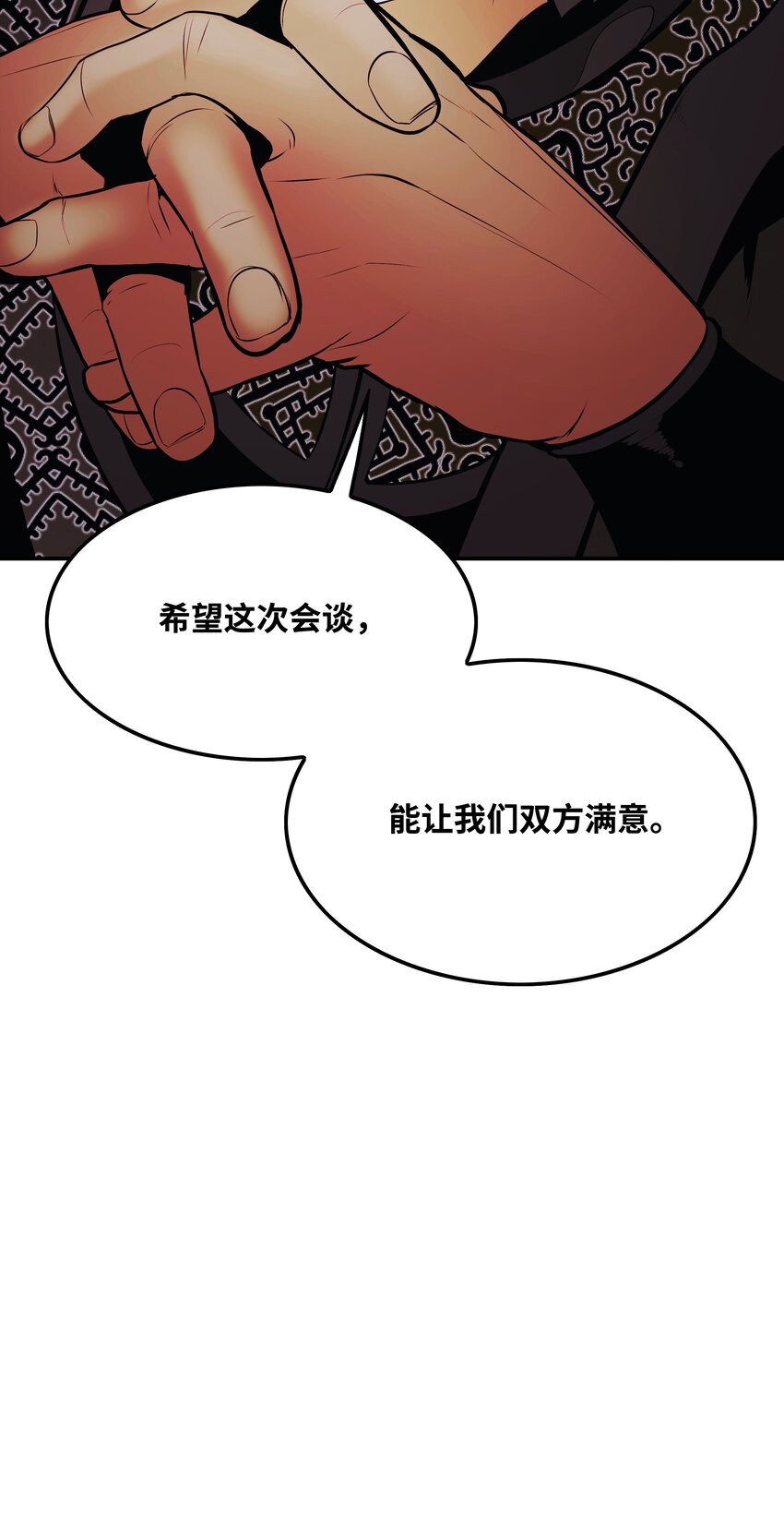 140 可耻的会谈96