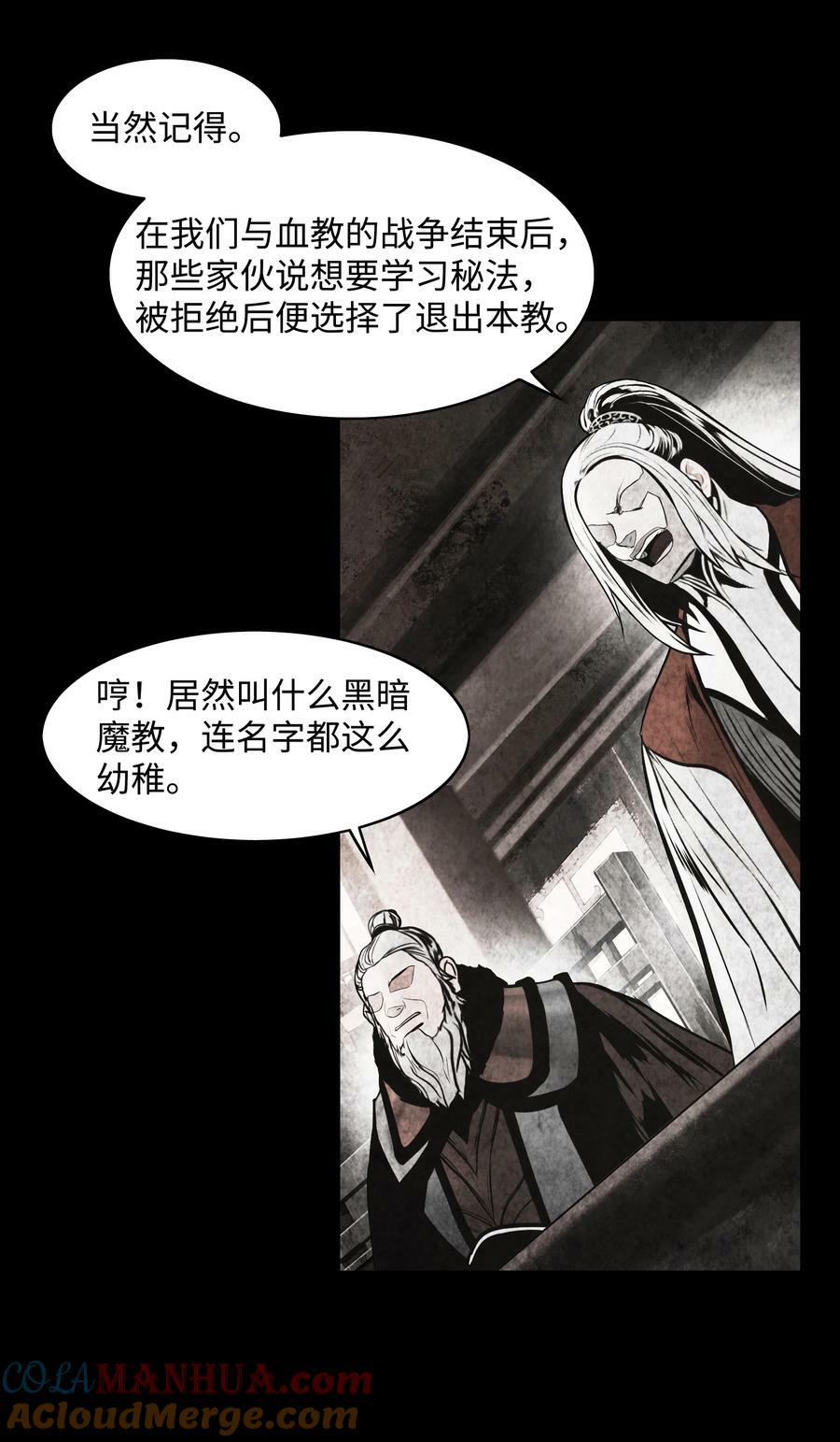 177 归魂僵尸大法12