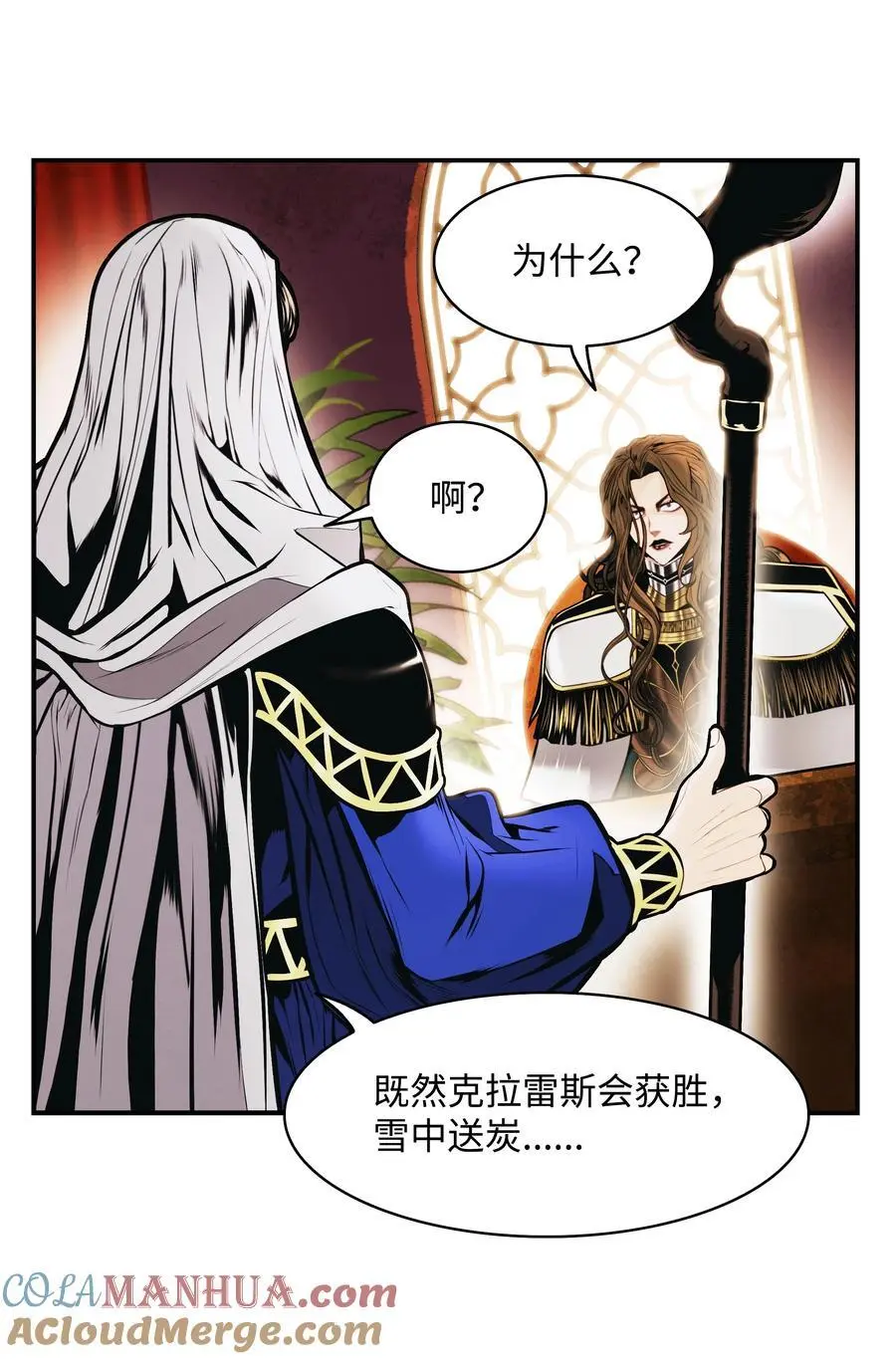 196 克鲁玛的威胁3