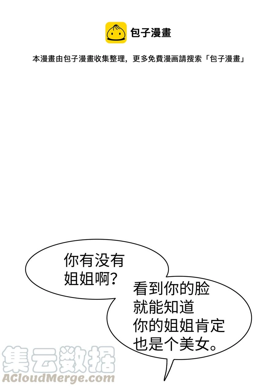 053 声音的主人0