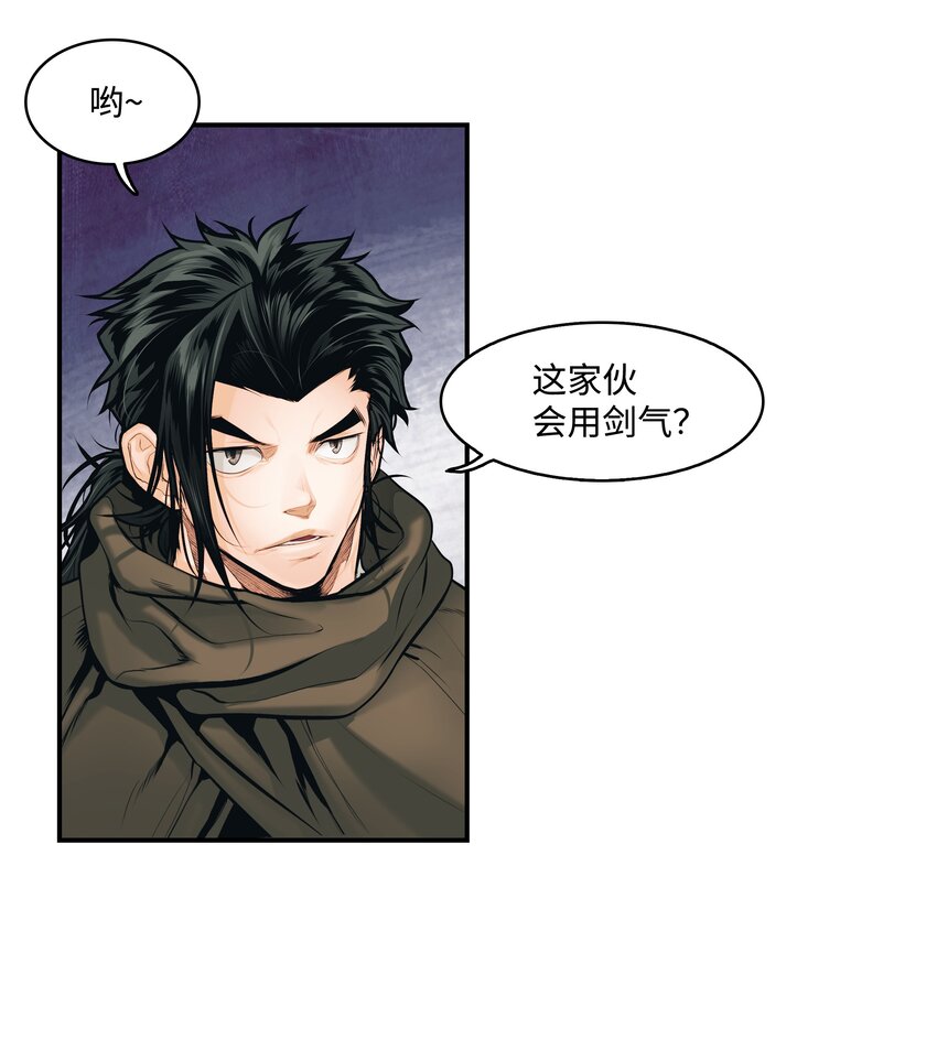 009 佩剑宗师56