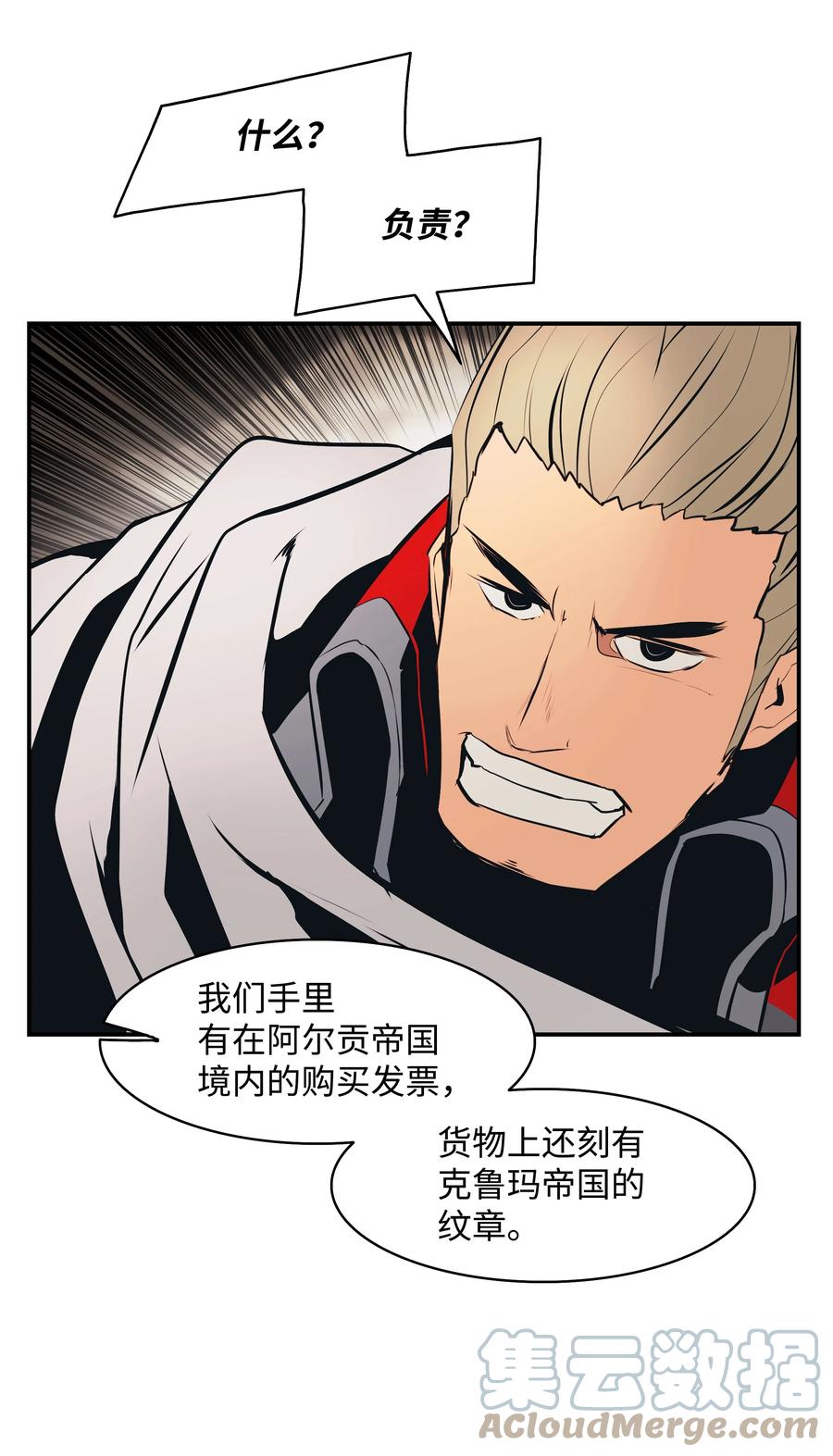 095 争夺龙骨36