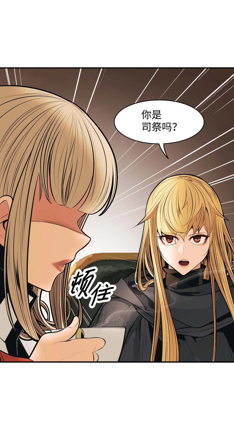 082 偶遇冒险家19