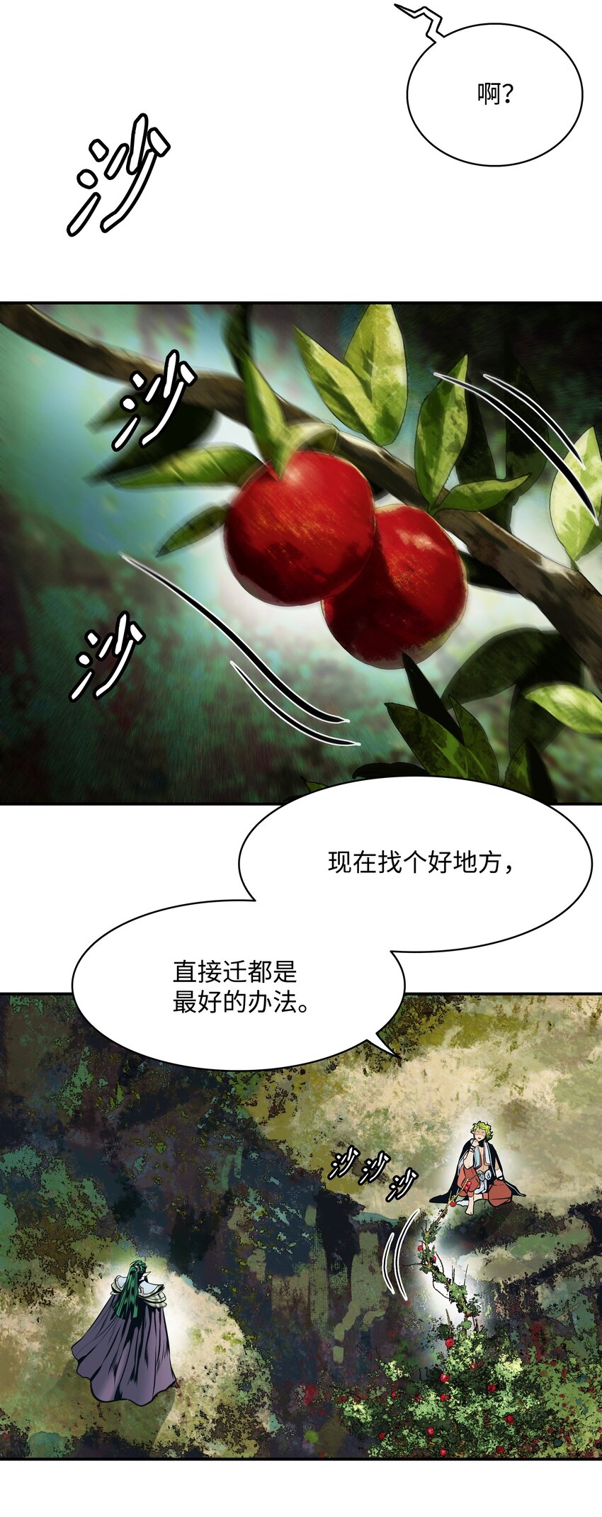 152 必死之局51
