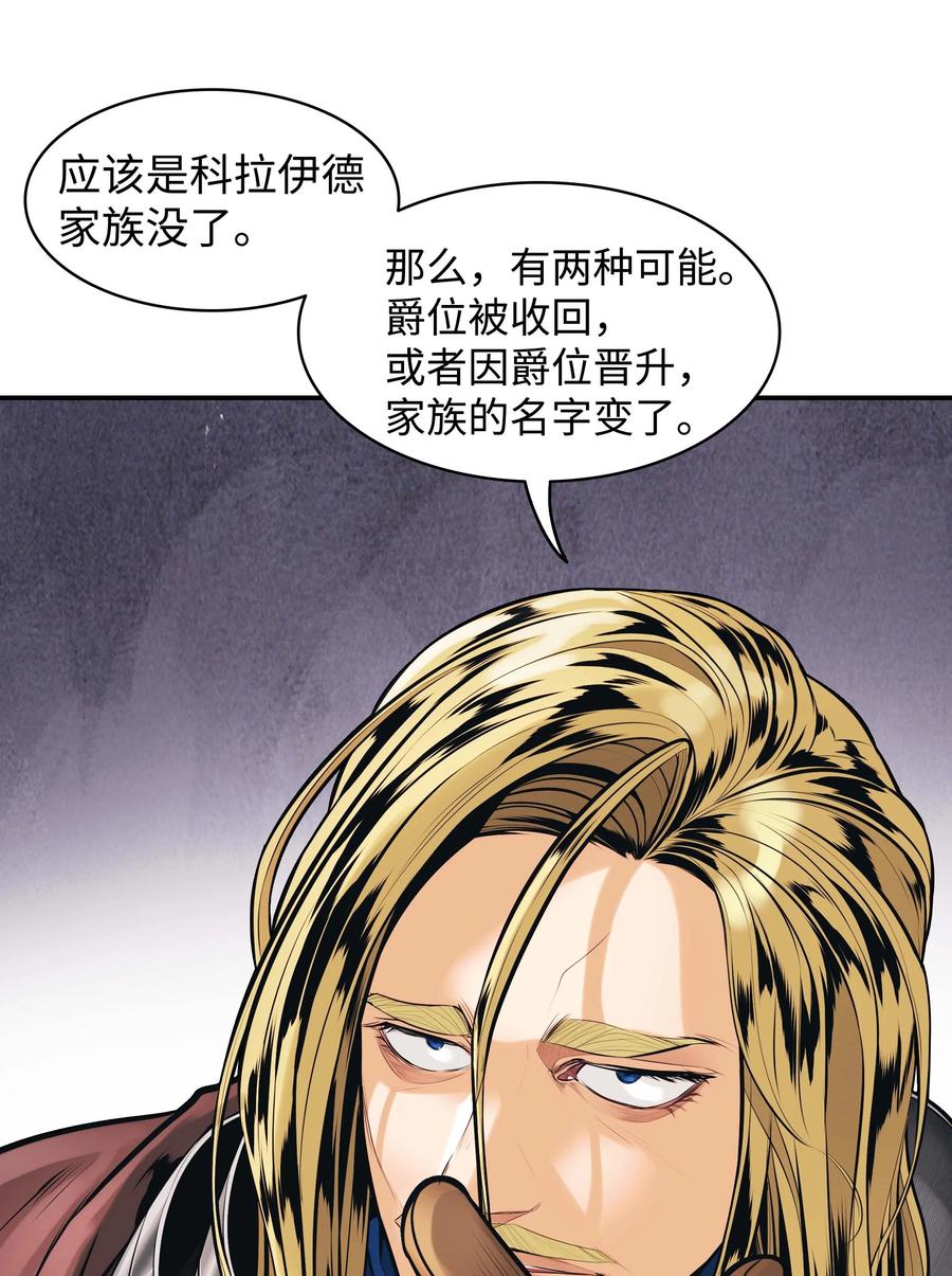 072 亲卫骑士团70