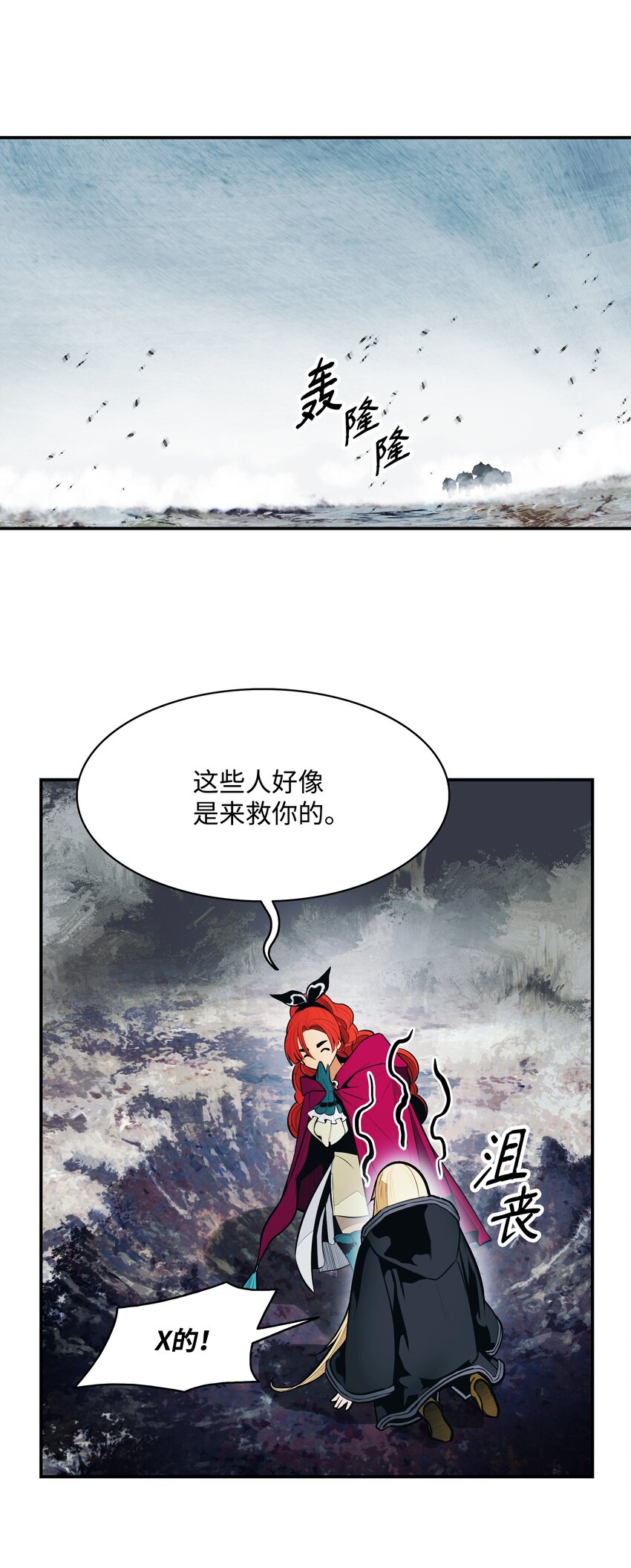 117 龙心58