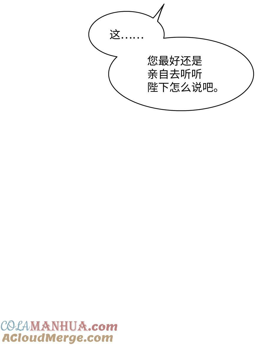 175 二皇子72