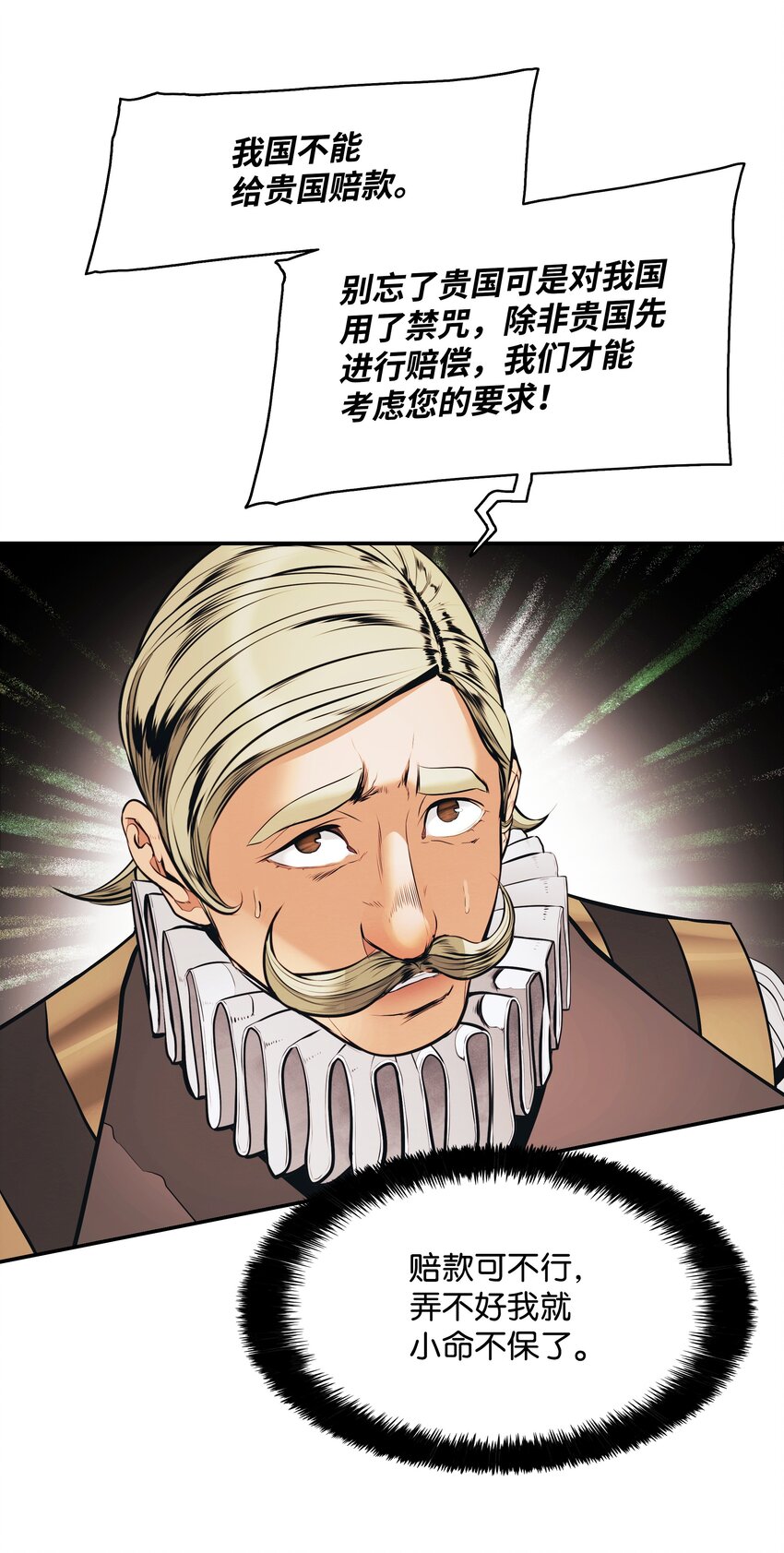 141 和平条约19