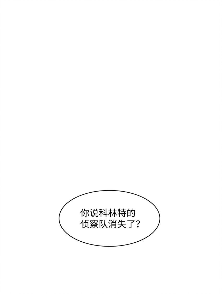 113 剿灭侦察队70
