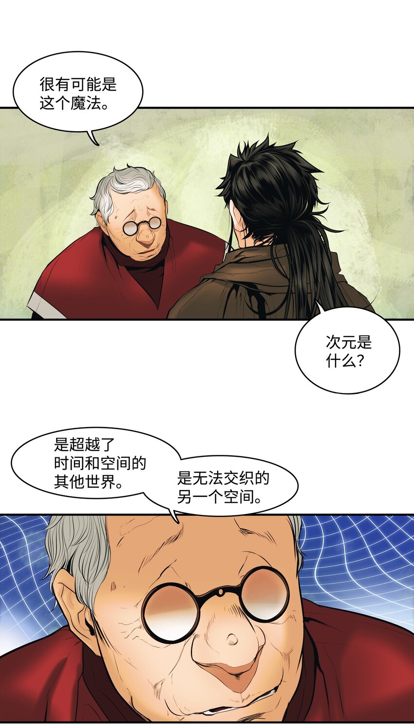 012 次元移动魔法58