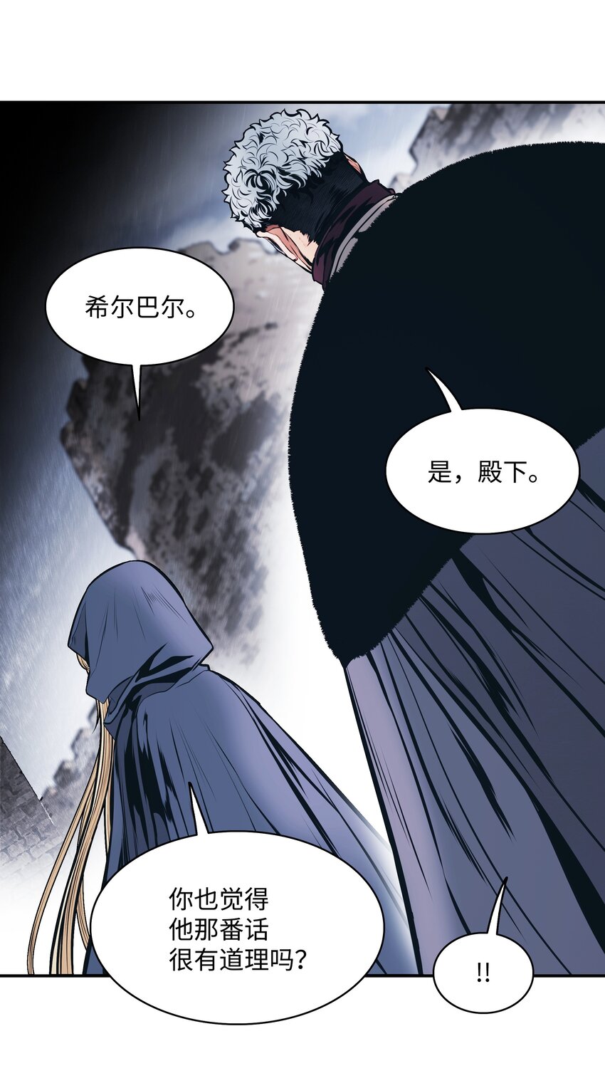 143 骑士道28