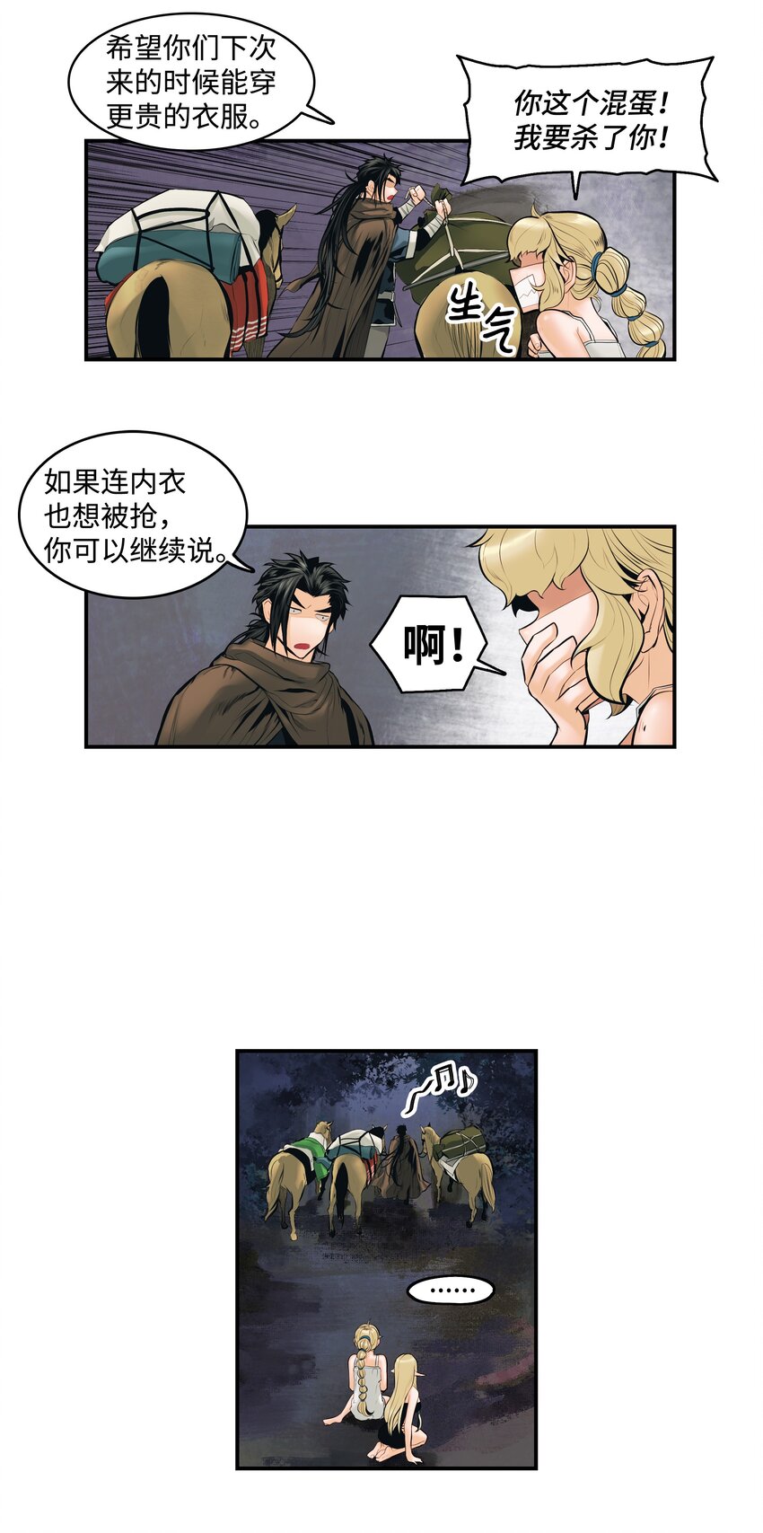 008 激战5