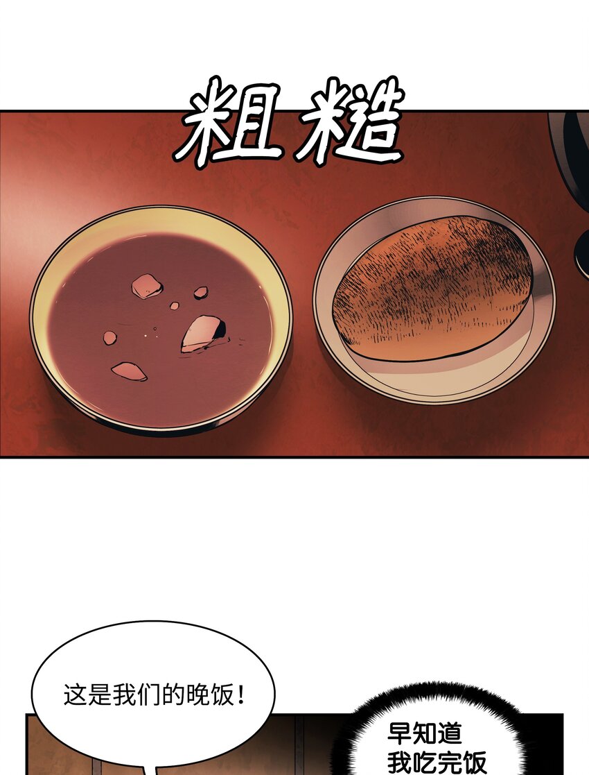 143 骑士道79