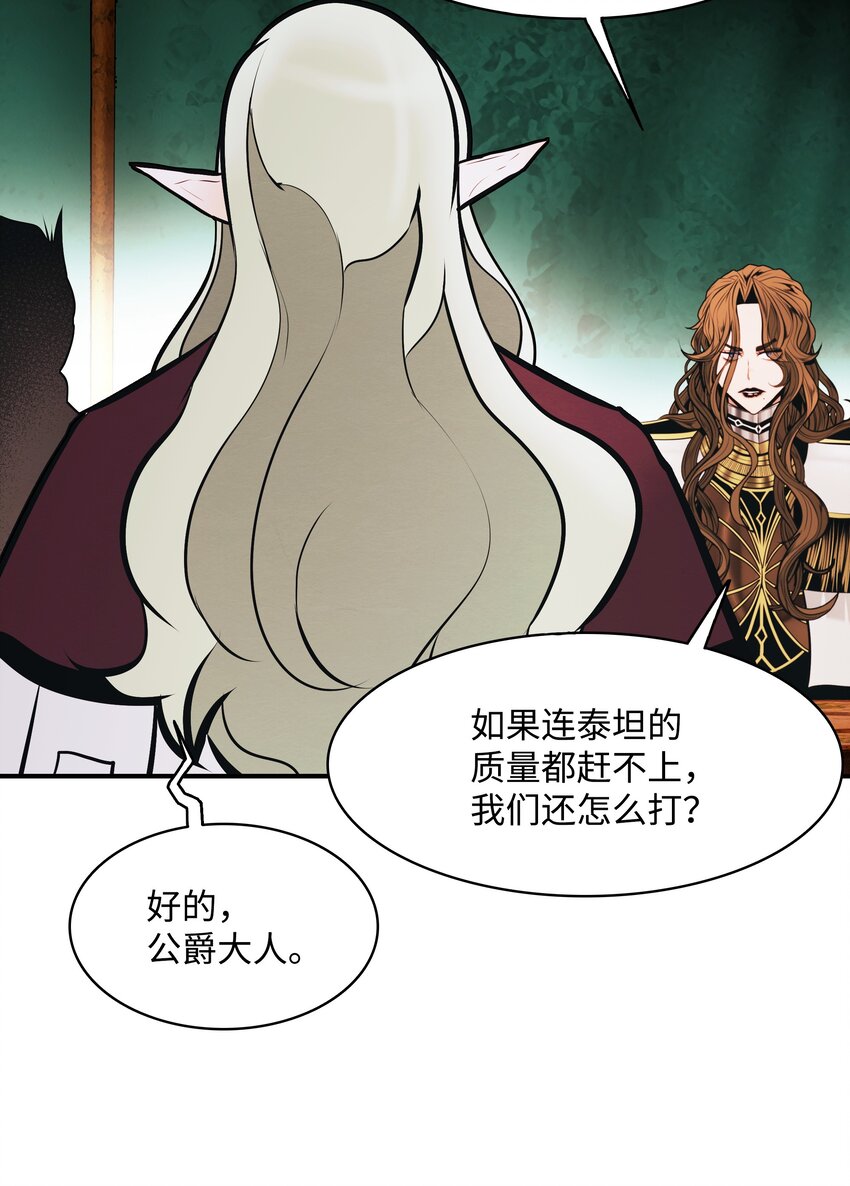 138 真正的敌人97