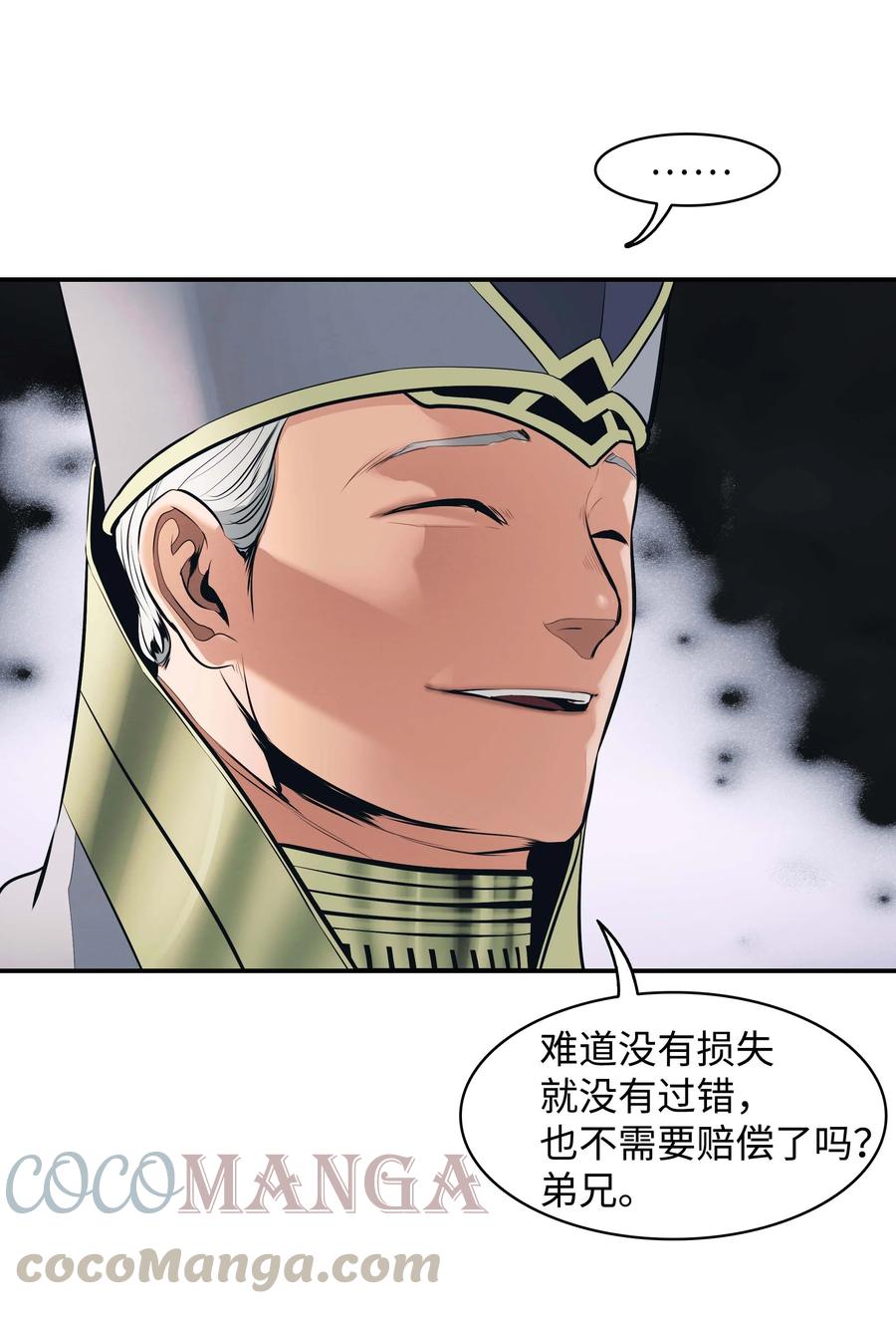 080 谈判12