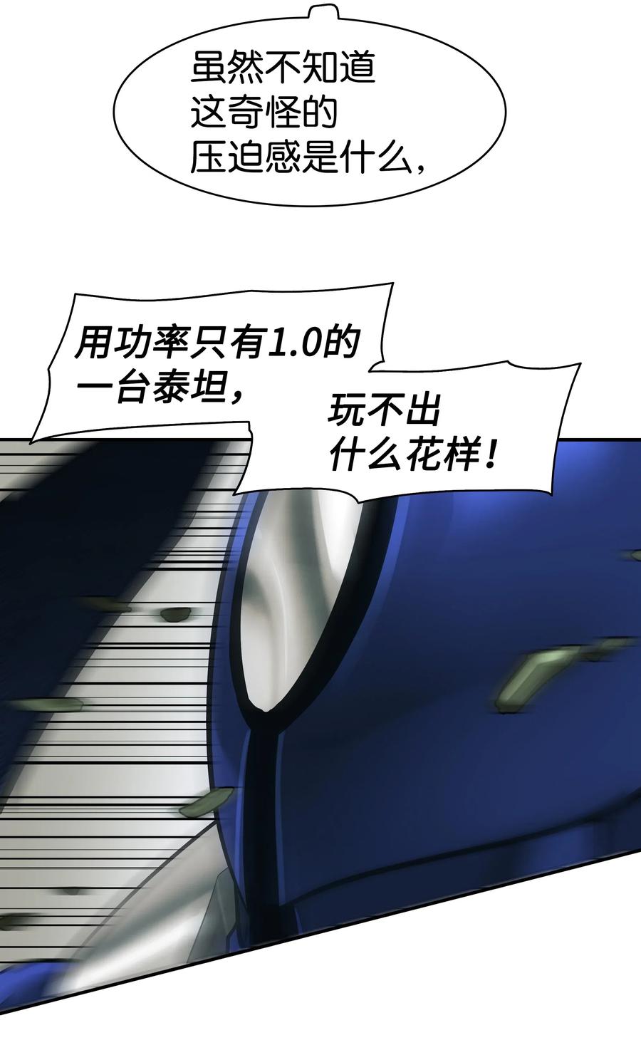 050 挽救特鲁维亚6