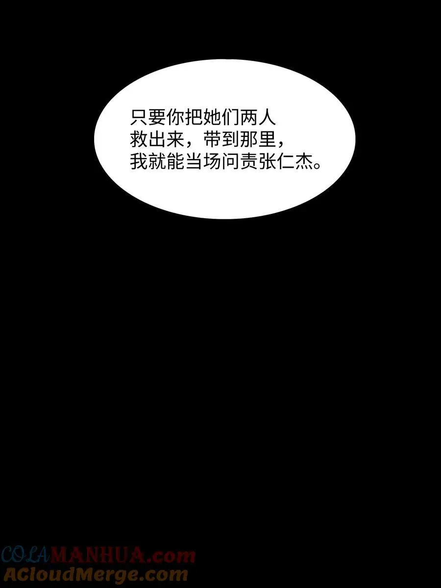 194 背叛16