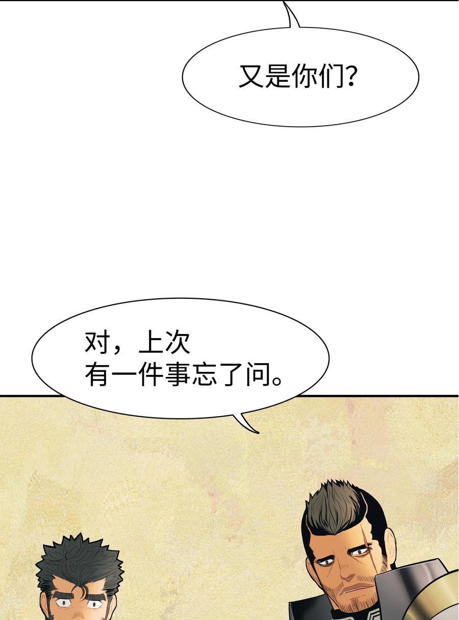 038 再见，宫廷魔法师11