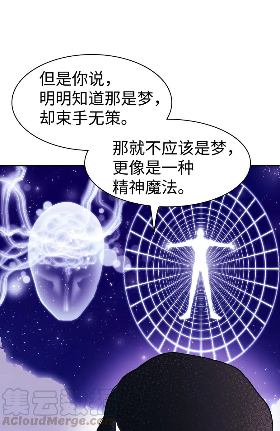 053 声音的主人32