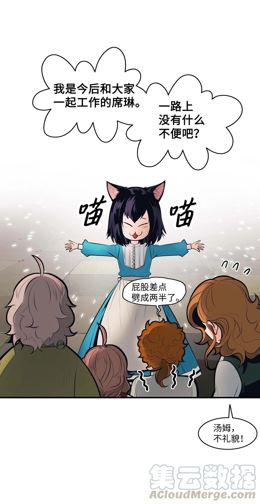 074 接受邀请57