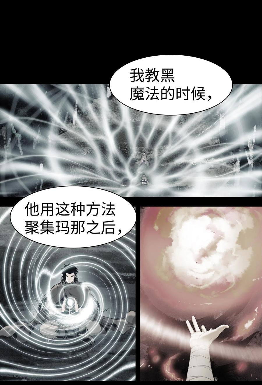 036 玄境高手15