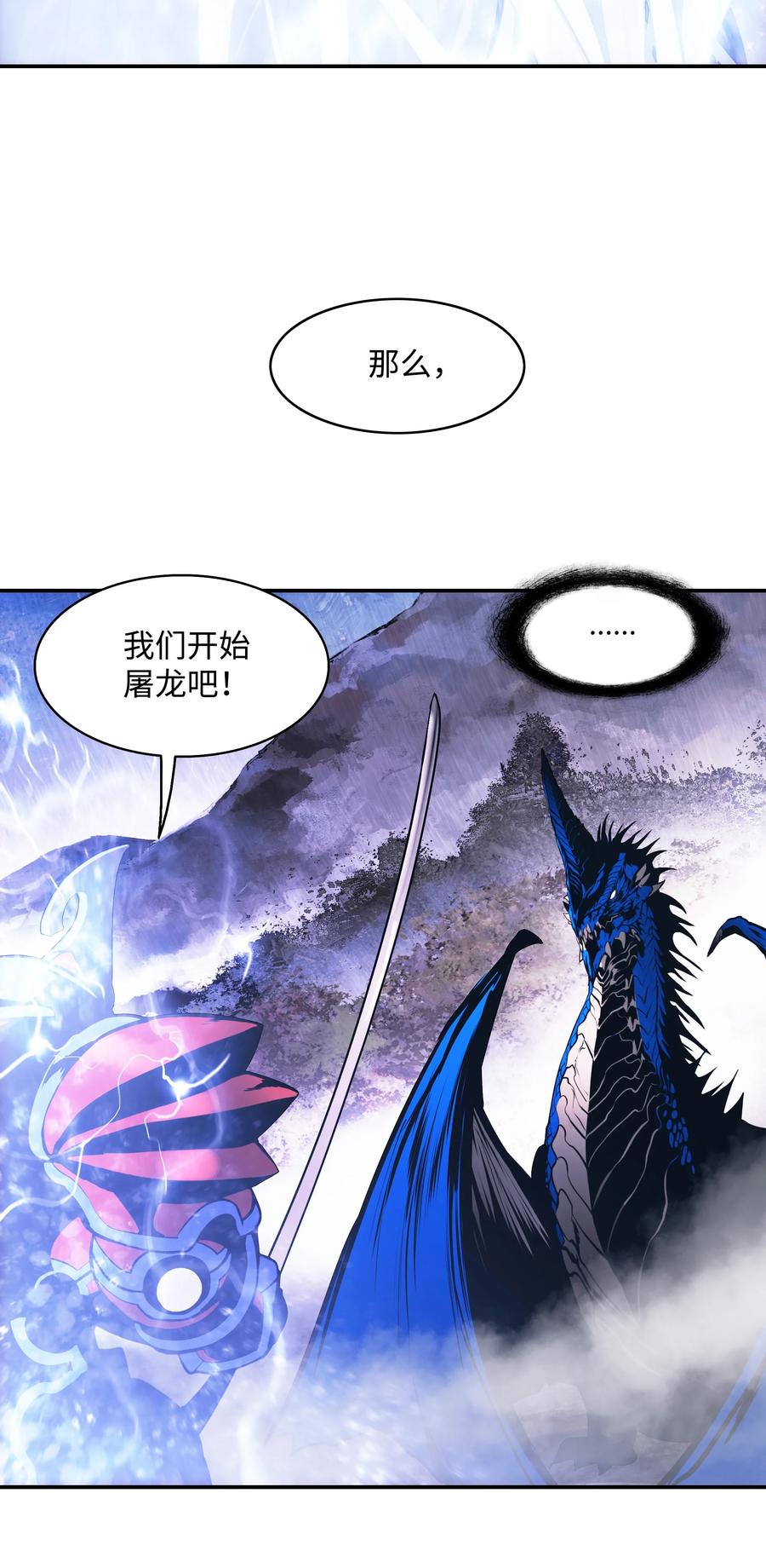 102 止战13