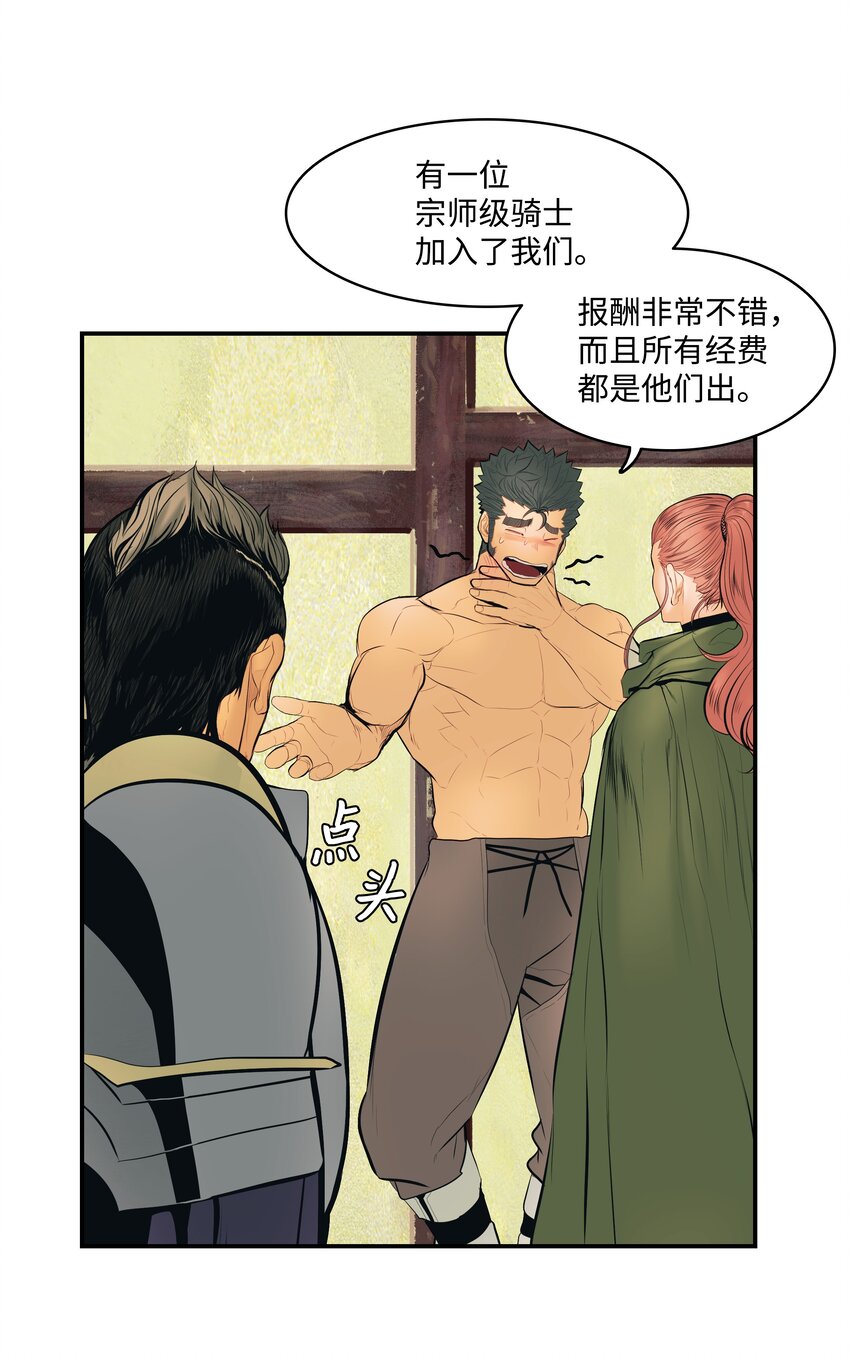 014 佣兵队集合58