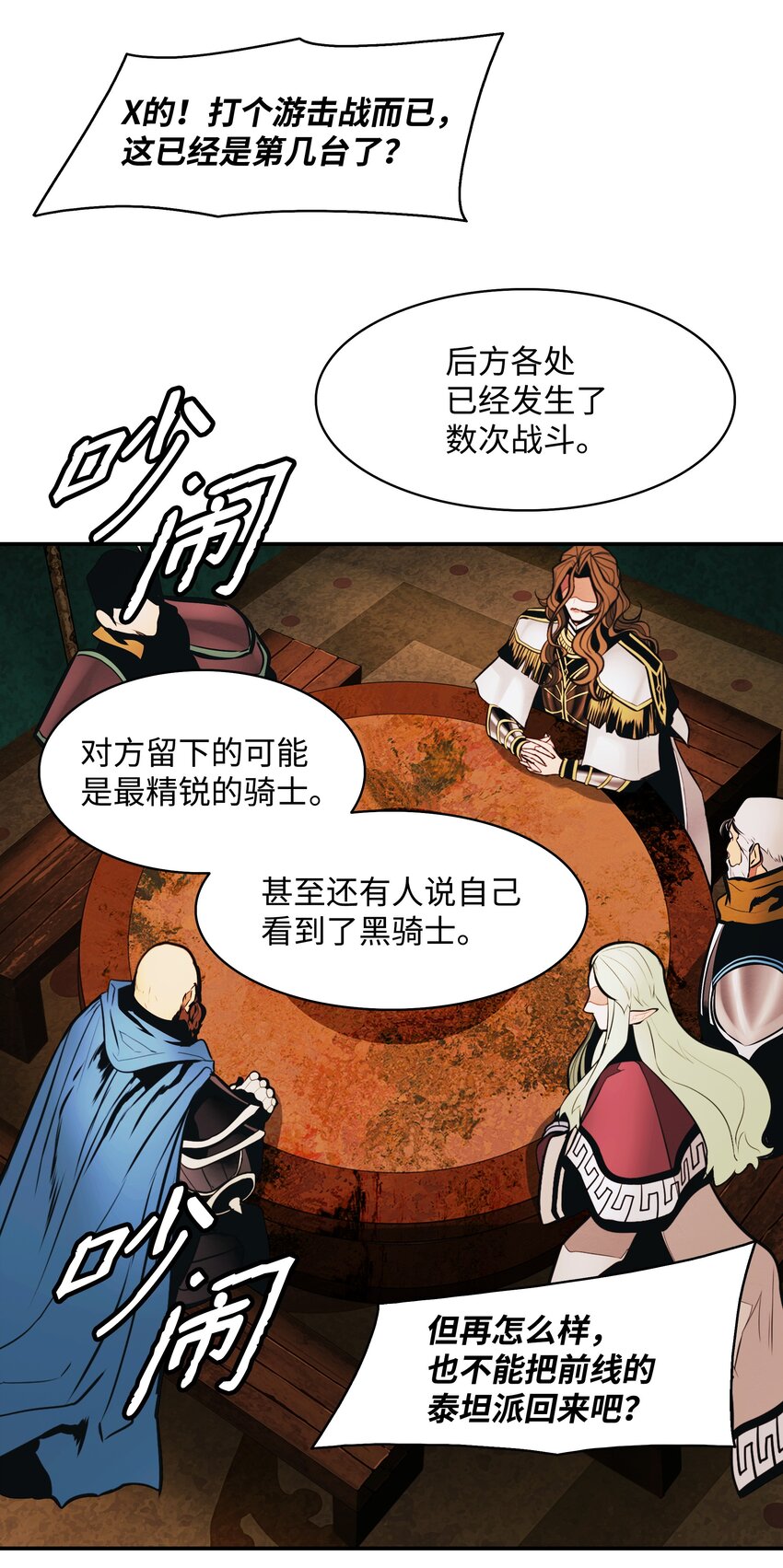 138 真正的敌人88