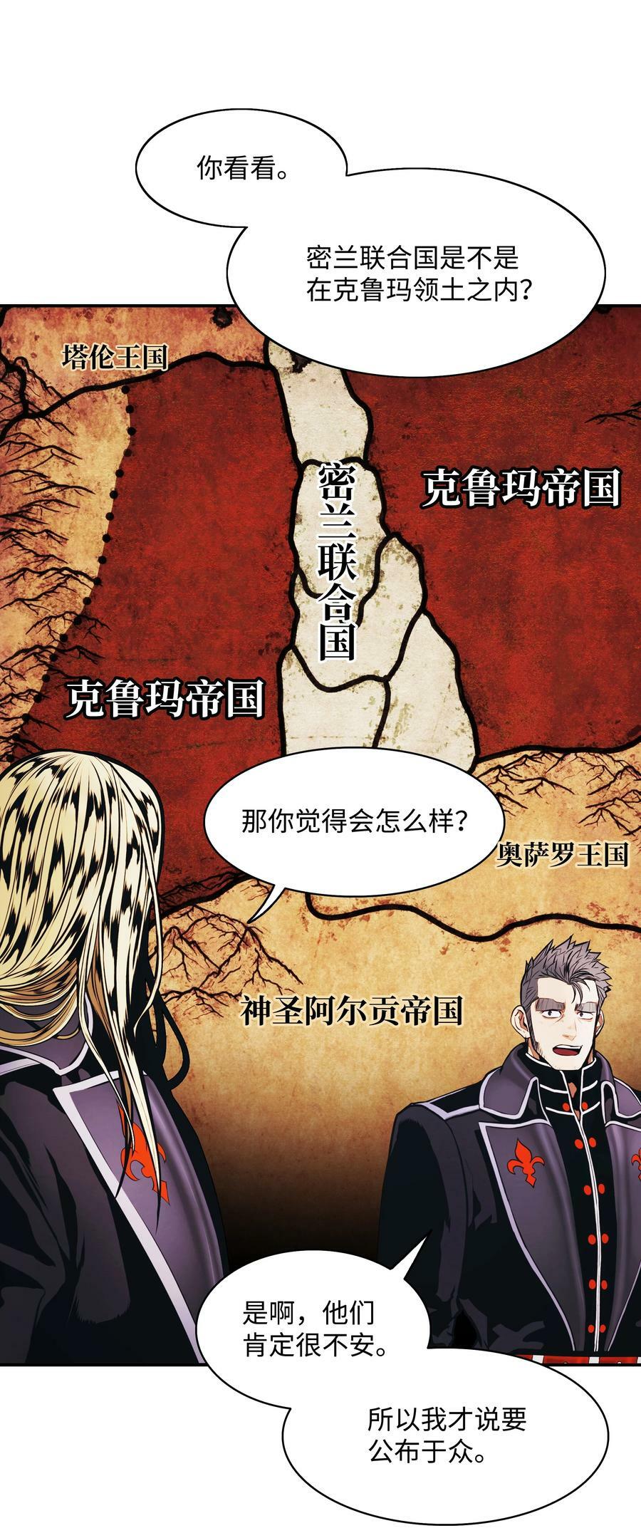 166 政治游戏31