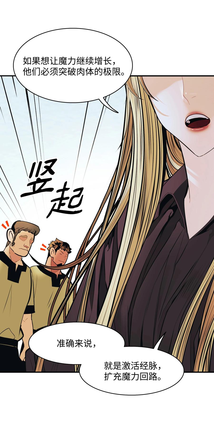 108 杀气47