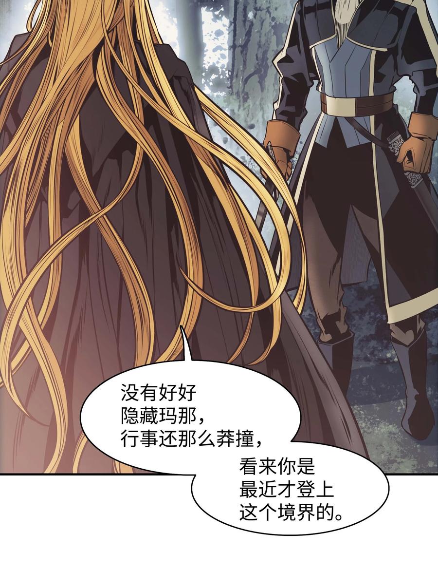 091 神圣骑士团10