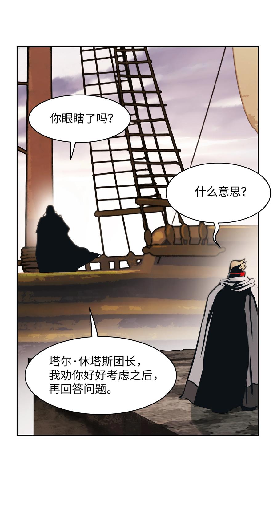 095 争夺龙骨31