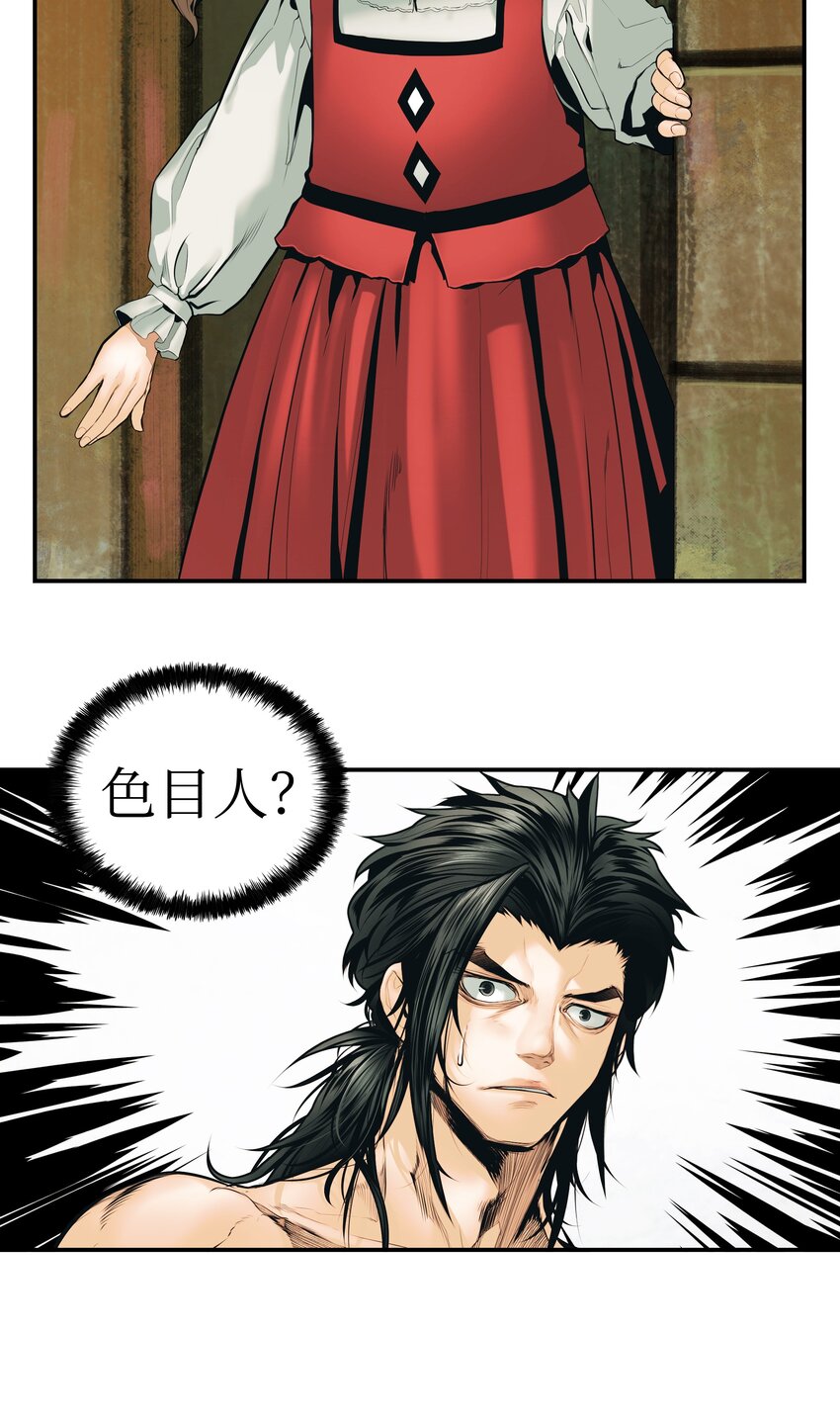 002 色目人29