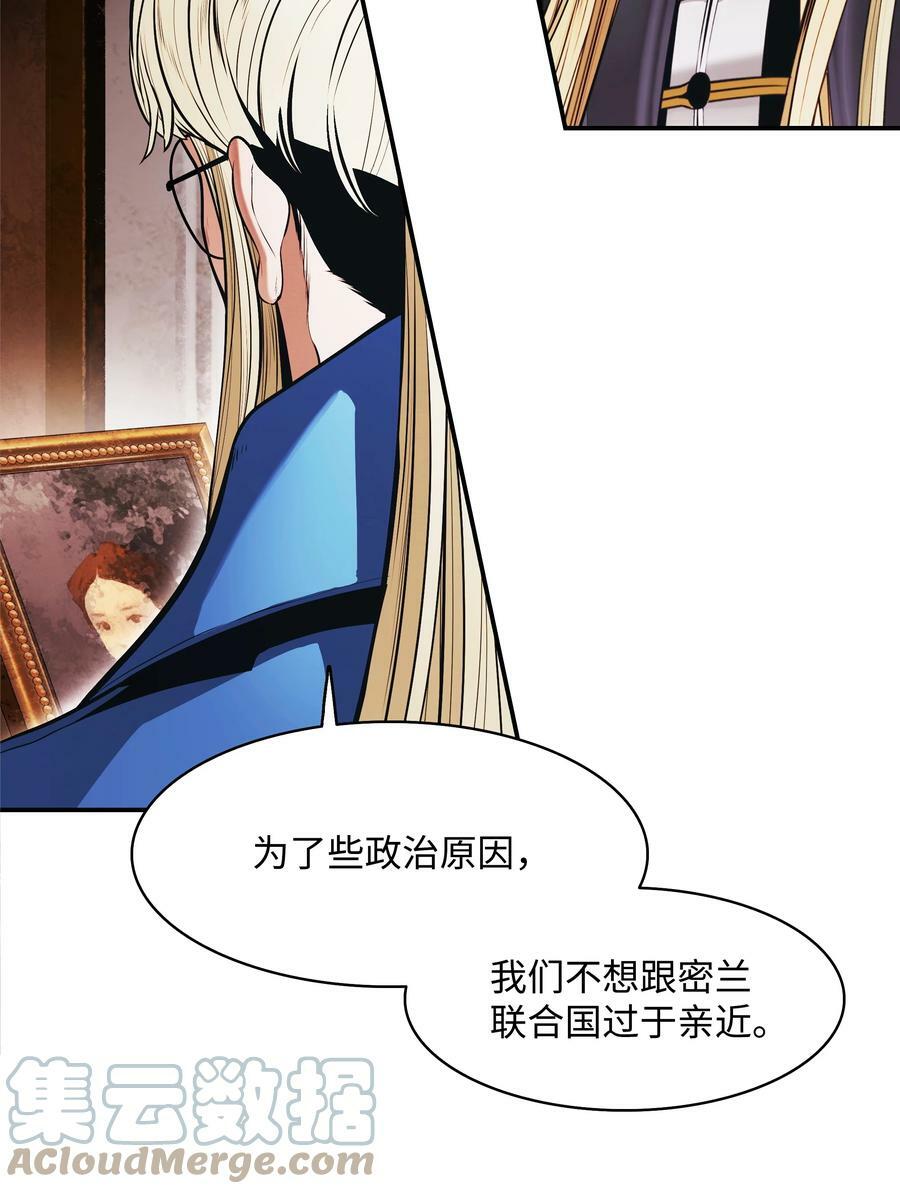 166 政治游戏18