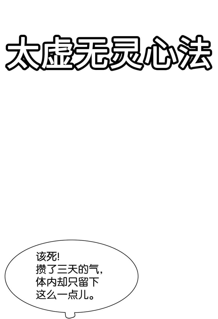 033 重新开始修炼7