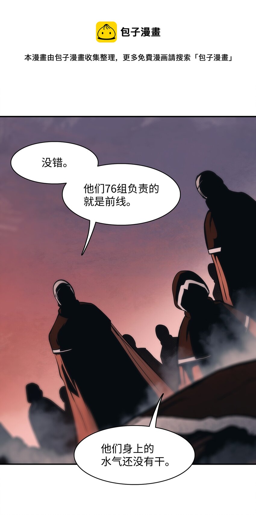 113 剿灭侦察队52