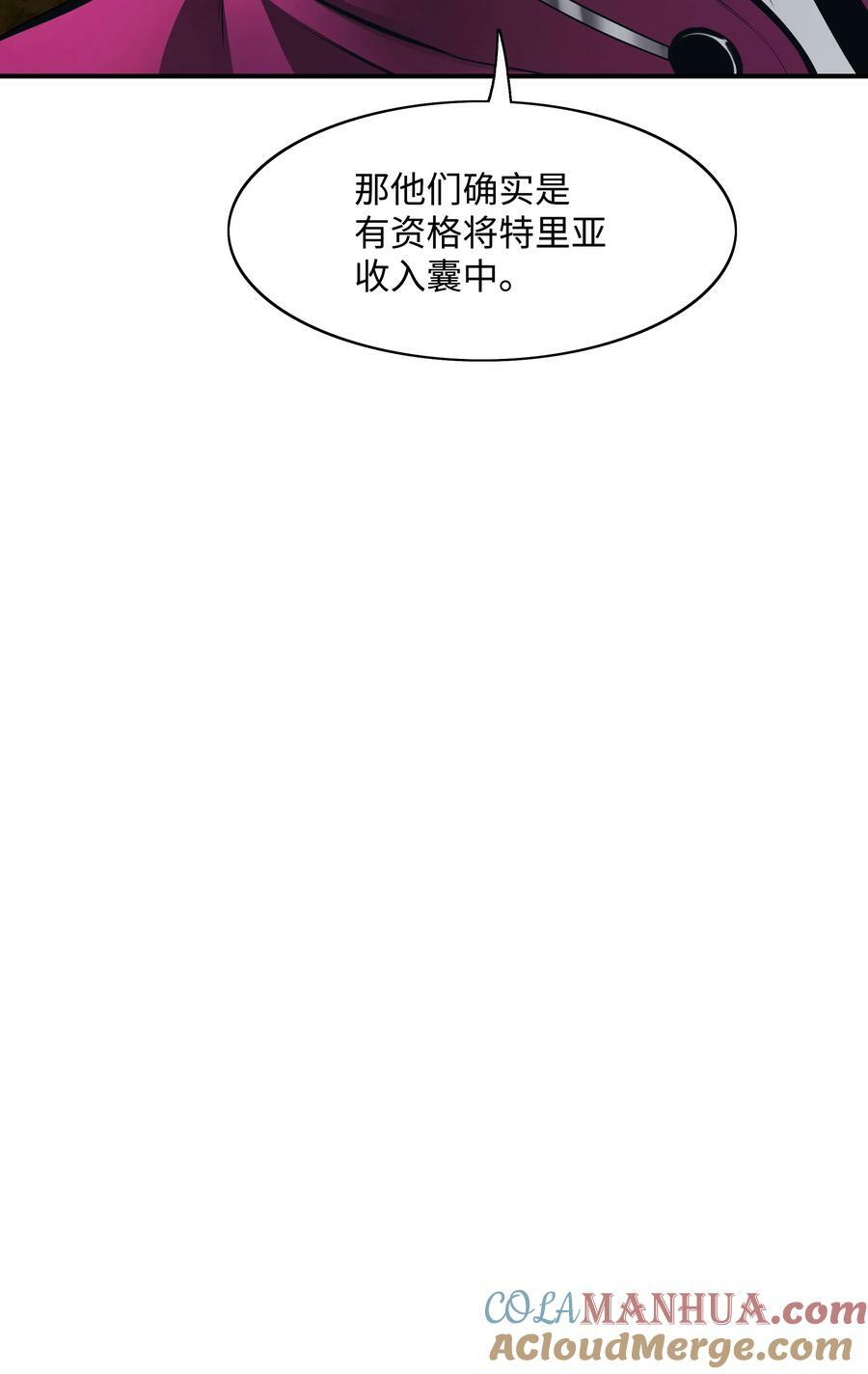 175 二皇子60