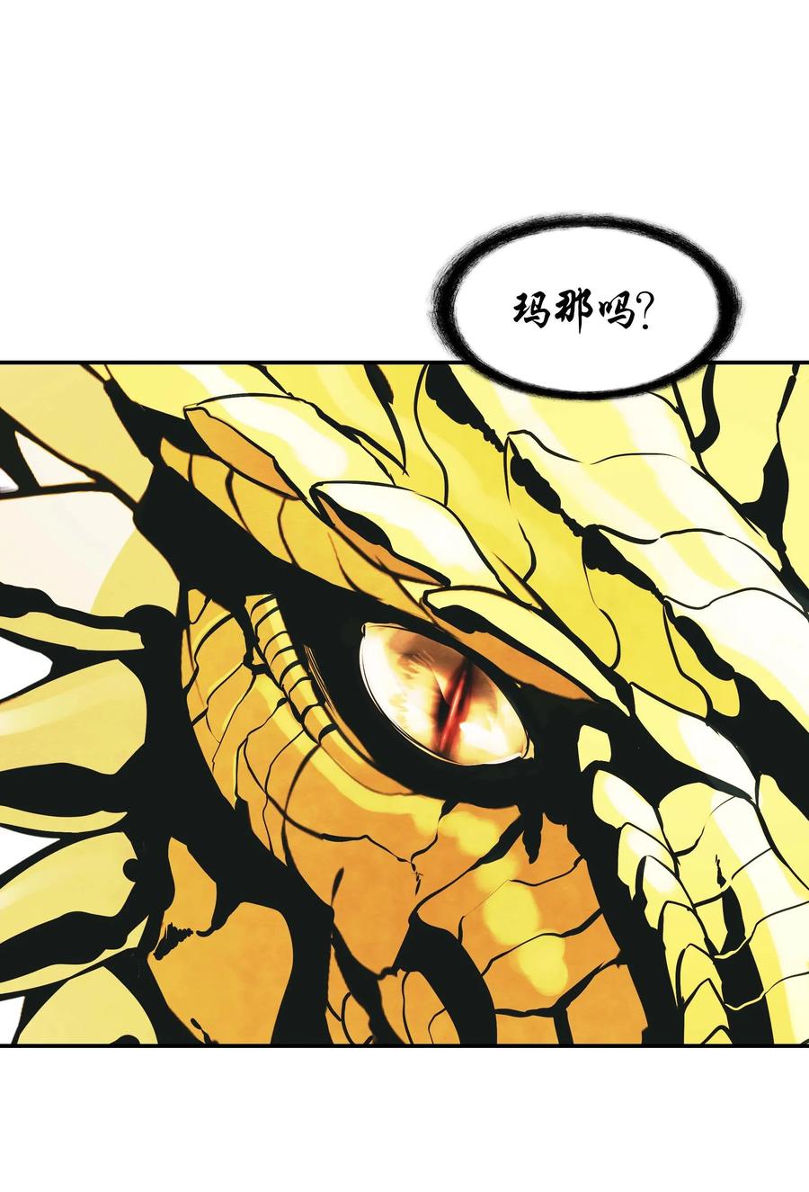 067 龙言魔法32