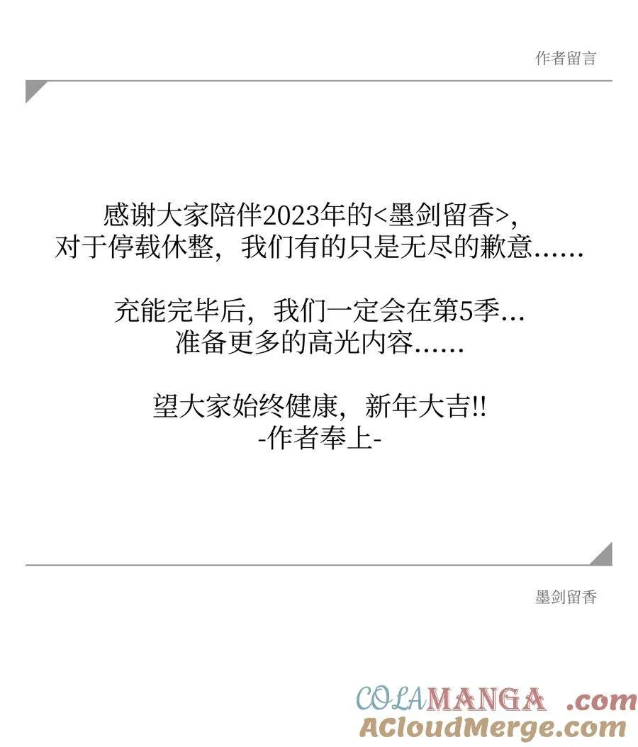 209 各怀鬼胎104