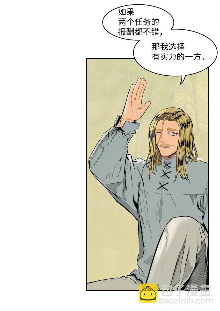 014 佣兵队集合62