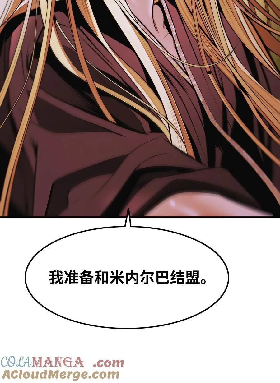 209 各怀鬼胎100