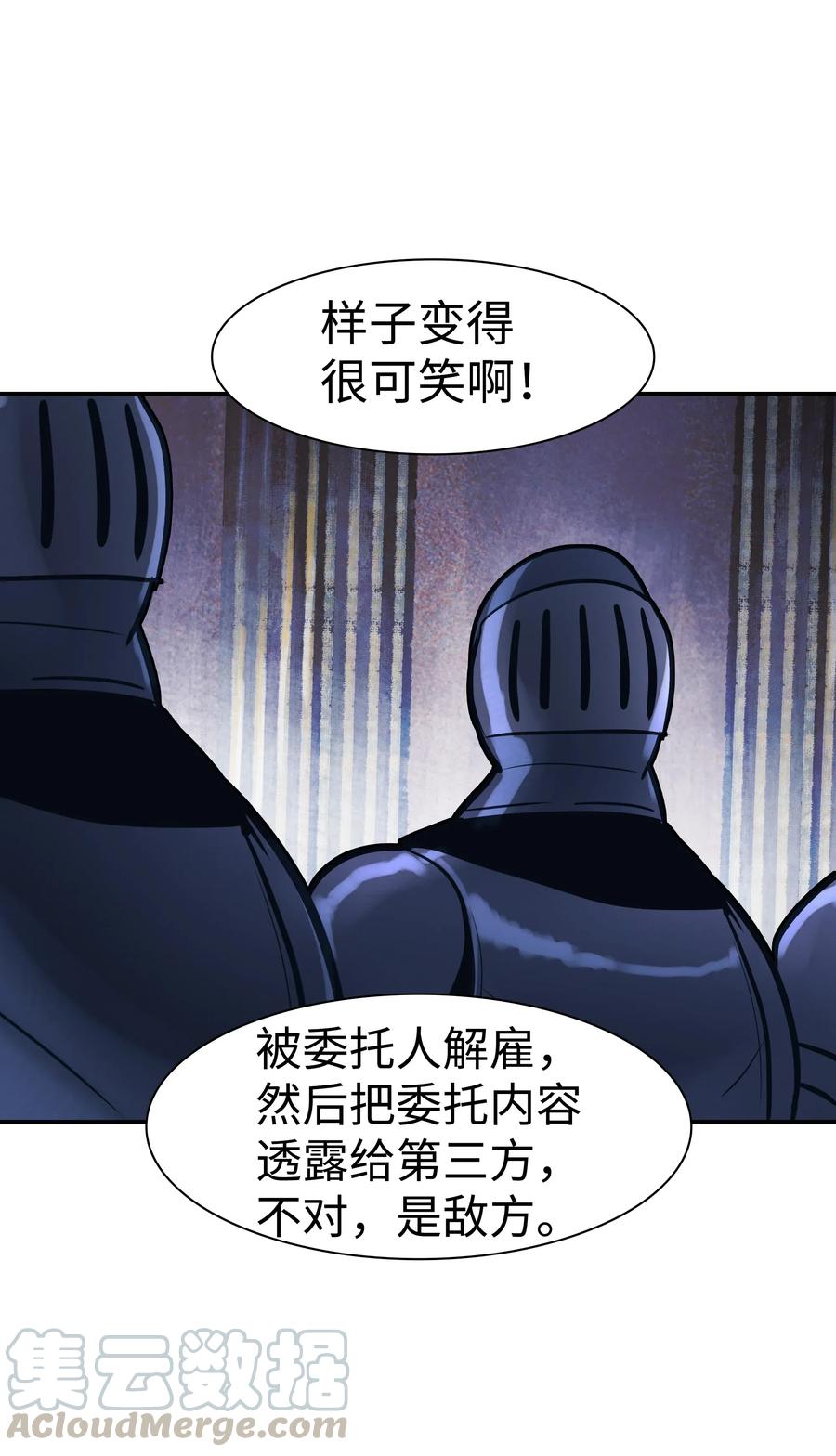 041 被俘64