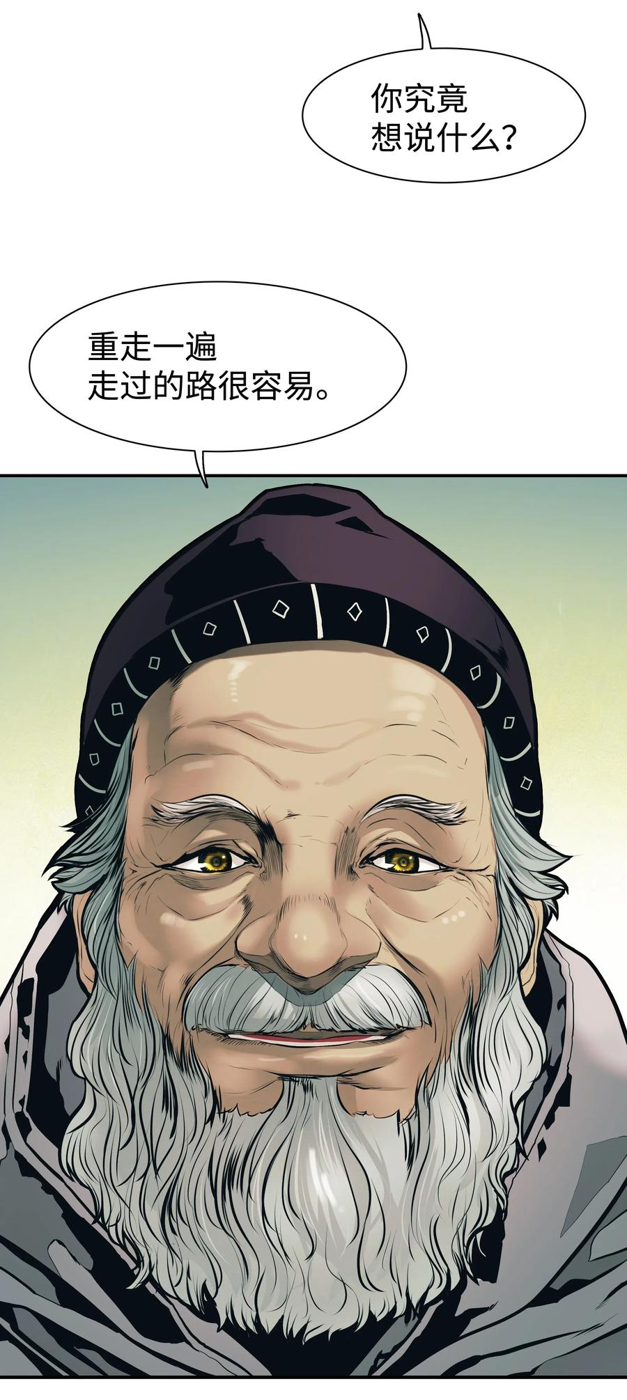 032 走过的路75