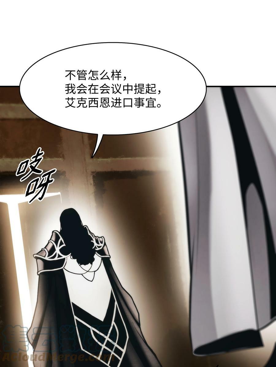 166 政治游戏51