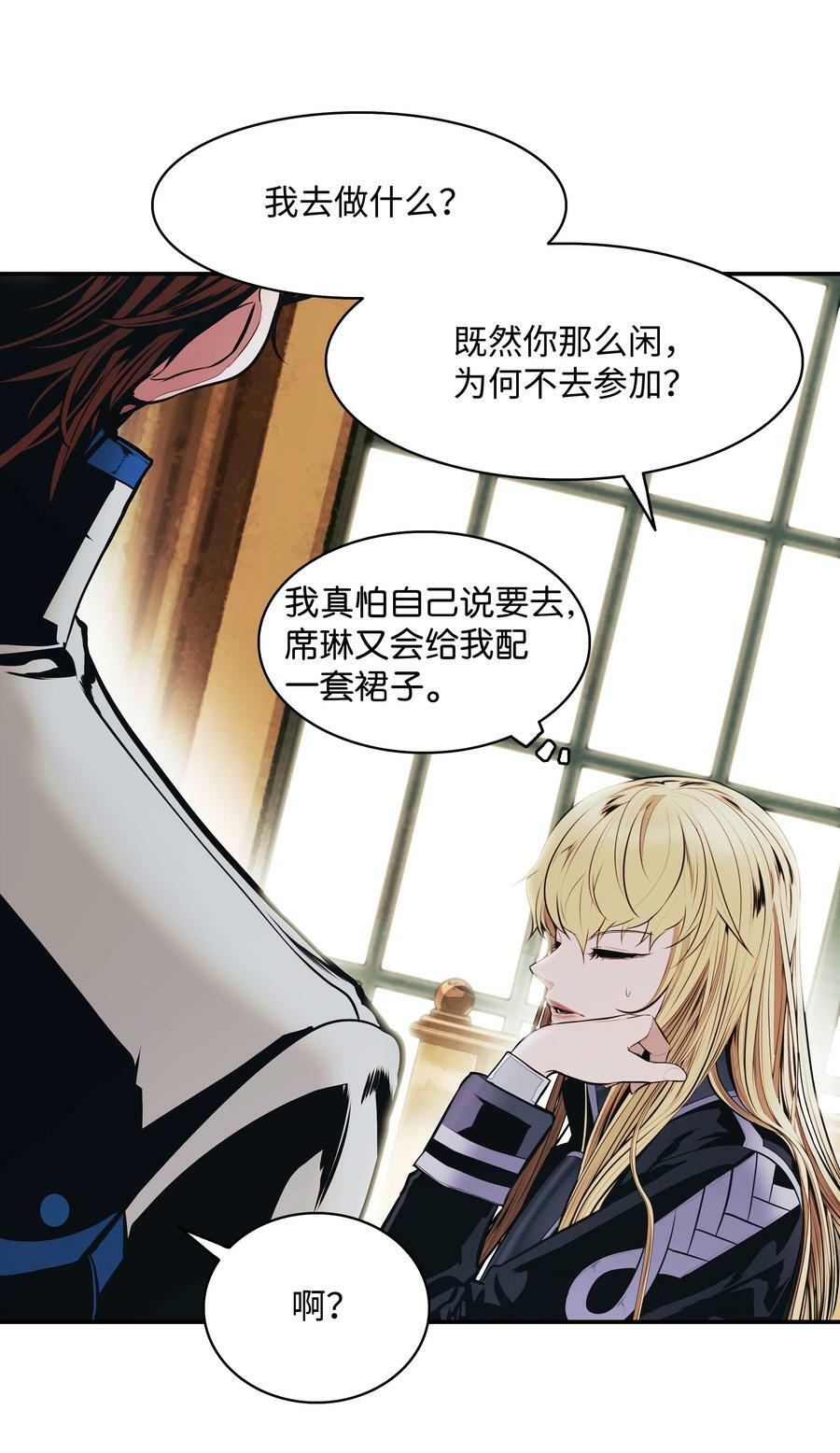 165 联姻26