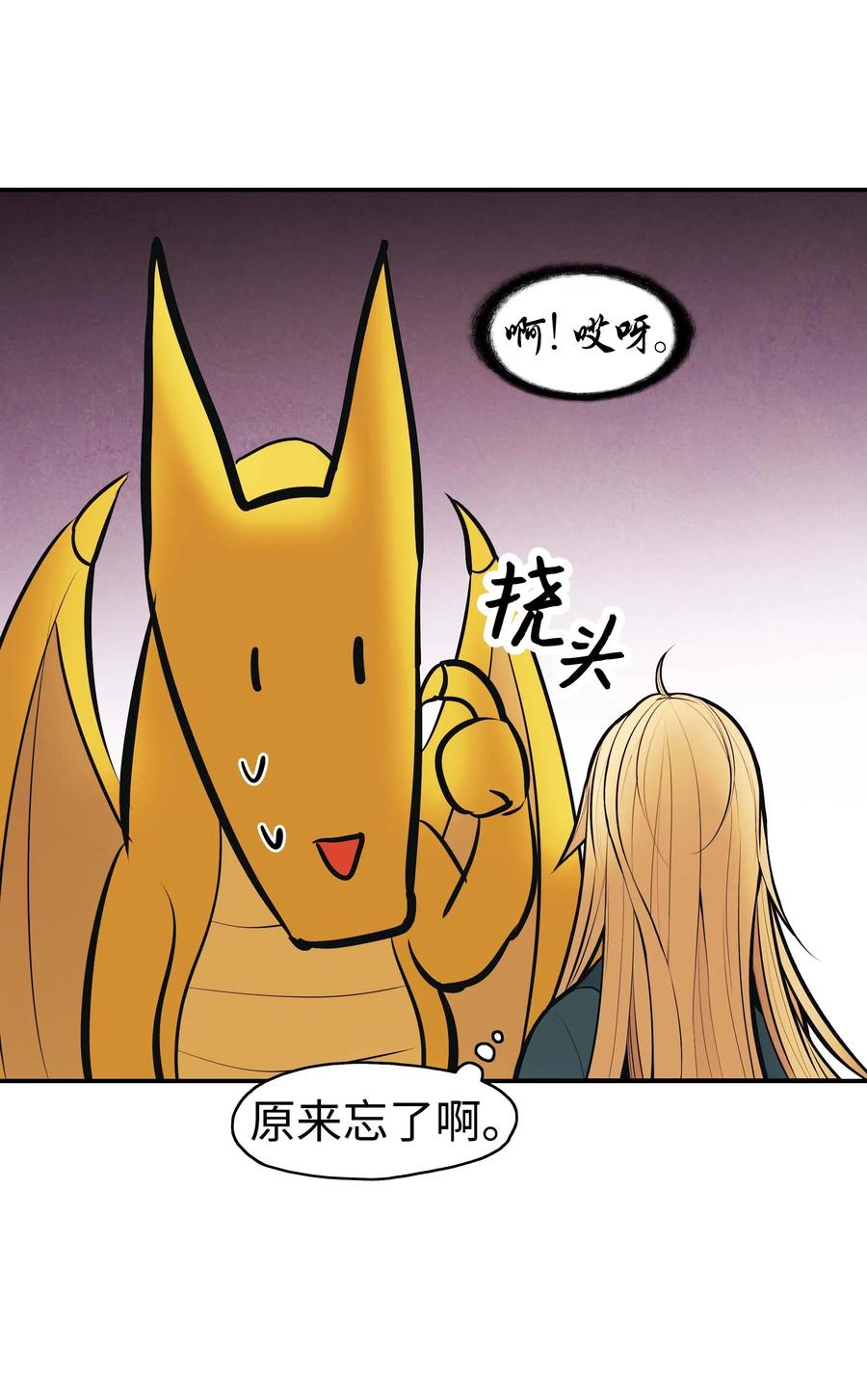 067 龙言魔法49